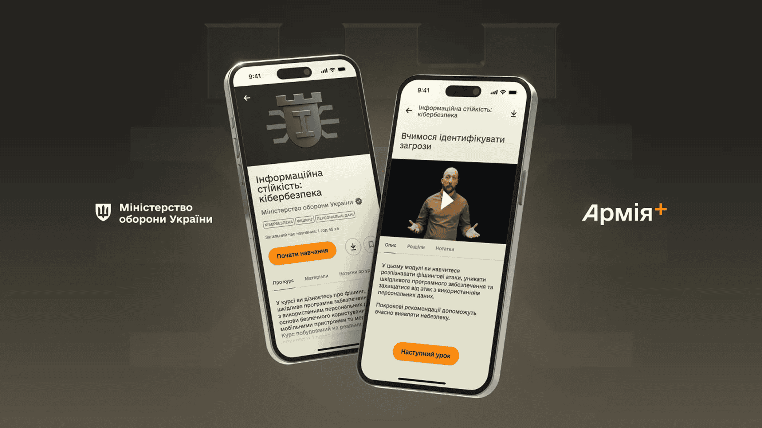 Army+ application showcasing online training or loyalty program features.