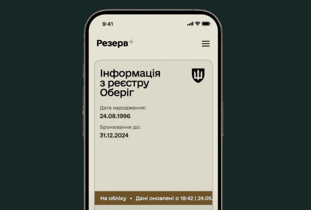 Registry Integration Icon